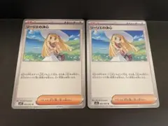 未使用　ポケモンカード　リーリエの決心　ノーマル