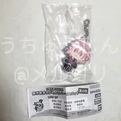 刀剣乱舞 とうらぶ 御伴散歩カプセルラバーマスコット 其の四 村雲江