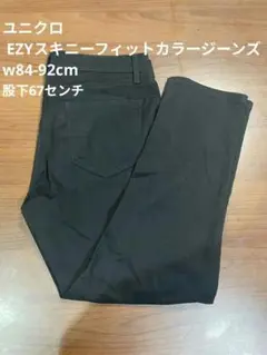 ユニクロ EZYスキニーフィットカラージーンズ L 84-92cm