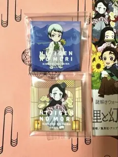 鬼滅の刃 ニジゲンノモリ 謎解きウォーク 缶バッジ 魘夢　愈史郎　クリアファイル