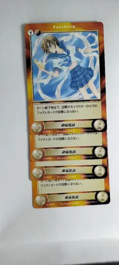 4枚【アクエリアンエイジ】禊祓祝詞（kx出2)