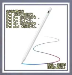 iPad ペンシル タッチペン 【ホワイト】