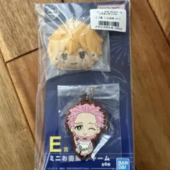WIND BREAKER 一番くじ 2個セット チャーム