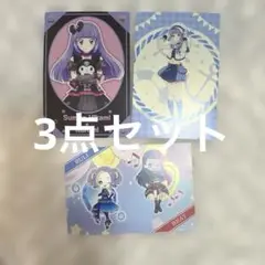 【限定】アイカツ！ポストカードセット