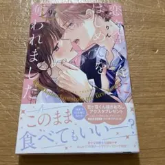 恋ヶ窪くんにはじめてを奪われました
