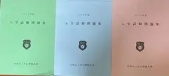 九州ルーテル学院大学 過去問