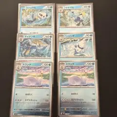 ポケモンカード ミジュマル　フタチマル　ダイケンキ　スワンナ　バニラッチ　モンボ