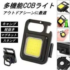 LED ライト 照明 防水 作業灯 USB 充電式 LED投光器 屋外 ランタン