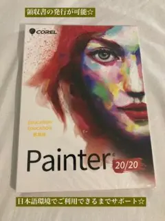 Corel Painter 2020 (Education ver) 並行輸入 Amazon.co.jp: Corel Painter 2020 Digital Art Studio [並行