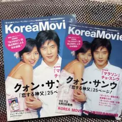 コリア・ムービー 6 クォン・サンウ特集
