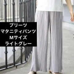 プリーツマタニティパンツ　M