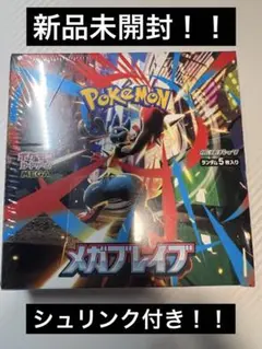 新品未開封！！ポケモンカード　メガブレイブ　1box シュリンク付き