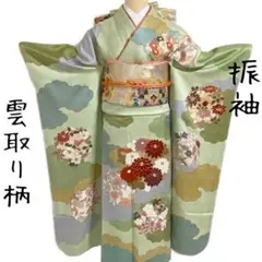 SO-175☆振袖 薄緑色 雲取り柄 3点セット❣️身丈163㎝ 裄66.4㎝