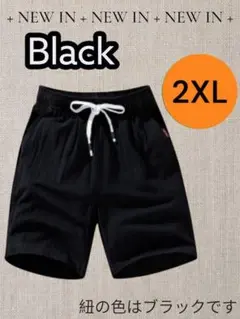 【黒・2XL】ハーフパンツ　短パン　半ズボン　イージーパンツ　ルームウェア