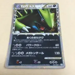バンギラス　キラ　LEGENDよみがえる伝説　あくのおたけび