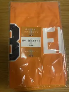 応援用タオル オレンジ FOR3VER