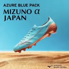 MIZUNO α JAPAN ミズノ アルファ ジャパン 27.0