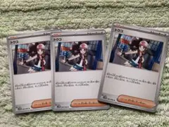 ポケモンカード トウコ 3枚セット