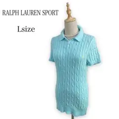 ラルフローレン スポーツ ポロシャツ ケーブル半袖ニット ライトブルー L