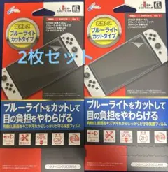 CYBER-HYBRID-2 ブルーライトカットフィルム2枚セット