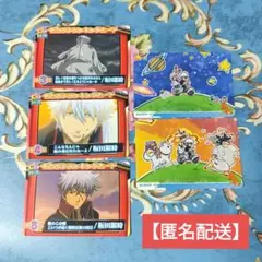 【匿名配送】 銀魂 カードダス 5枚セット