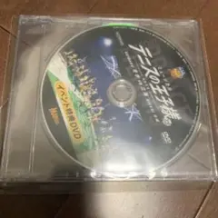 発売記念イベントDVD