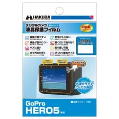 デジタルカメラ液晶保護フィルム 防水機種に最適な親水タイプ