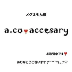 メグえもん様お取引中❣️夏アクセ❣️オリジナル✴一点物インド刺繍シュシュ大人