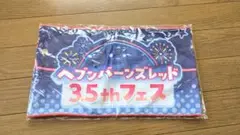 ヘブンバーンズレッド　3.5th フェス　入場者特典　フェイスタオル