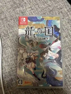 龍の国 ルーンファクトリー Switch版