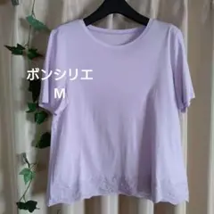 【ボンシリエ】Tシャツ ラベンダー色 Mサイズ 半袖 裾お洒落ステッチ