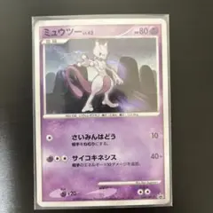 ミュウツー Lv.42 プロモ 049/DPt-P バトルツアー ミュウツー Lv.42 プロモ 049/DPt-P バトルツアー - メルカリ