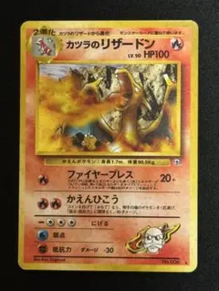 カツラのリザードン ☆ ジム拡張第2弾 闇からの挑戦 - メルカリ