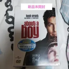新品未開封 about a boy アバウト ア ボーイ DVD