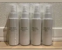 無印良品 アルガンオイル 100ml 4本セット
