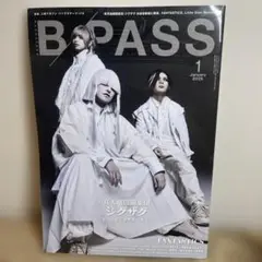 B-PASS 2025年1月号 -真天地開闢集団-ジグザグ 特集