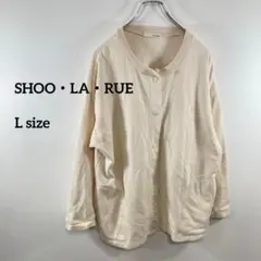 SHOOE LA RUEアイボリー コットン カーディガン Lサイズ a077②