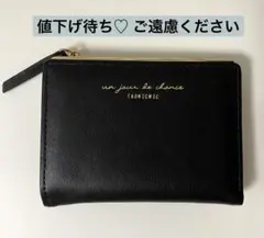 シンプル　二つ折り財布　黒　ブラック