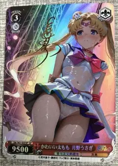 2025年最新】セーラームーン 月野うさぎ サインの人気アイテム