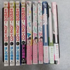 不可抗力のI LOVE YOU 、おくれまして青春、いっそあなたがトドメを刺して