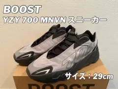 adidas BOOST YZY 700 MNVN 29cm グレー