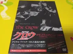 【お盆Sale！】　クロウ　飛翔伝説 デラックス・エディション[2枚組]　DVD