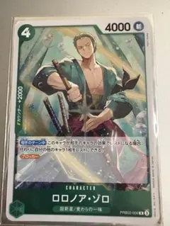 ワンピースカード　ゾロ