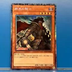【B4026】終末の騎士 コレクターズ 1枚