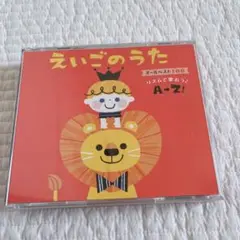 えいごのうた オールベスト100 CD 3枚