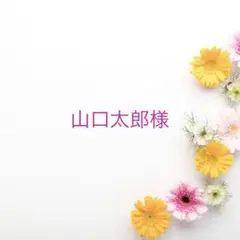 山口太郎様 ツリーアゲート 8ミリ 一連