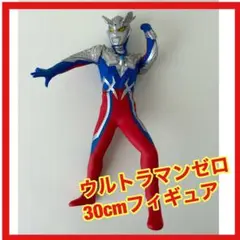 ☆美品☆ ウルトラマンゼロ フィギュア 円谷プロ ヒーローシリーズ 30cm