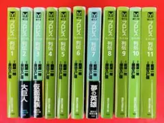 2025年最新】プロレススーパースター列伝 全巻の人気アイテム