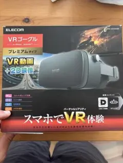 ELECOM VRゴーグル iPhone・Android対応