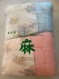 【未使用】2セット 肌布団 140x190 cm